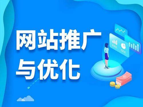 温岭电商类网络推广如何做才有更好的效果