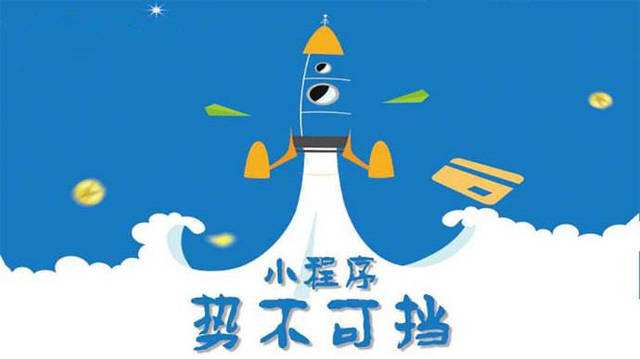 温岭微信小程序开发如何助力传统零售商突破经营难题