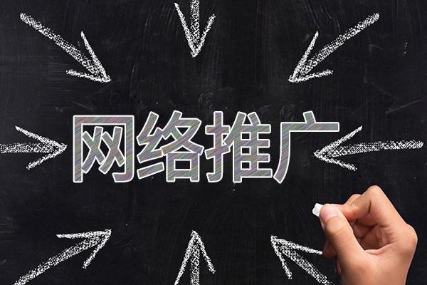 温岭网络推广公司介绍几个企业软文推广的发布平台